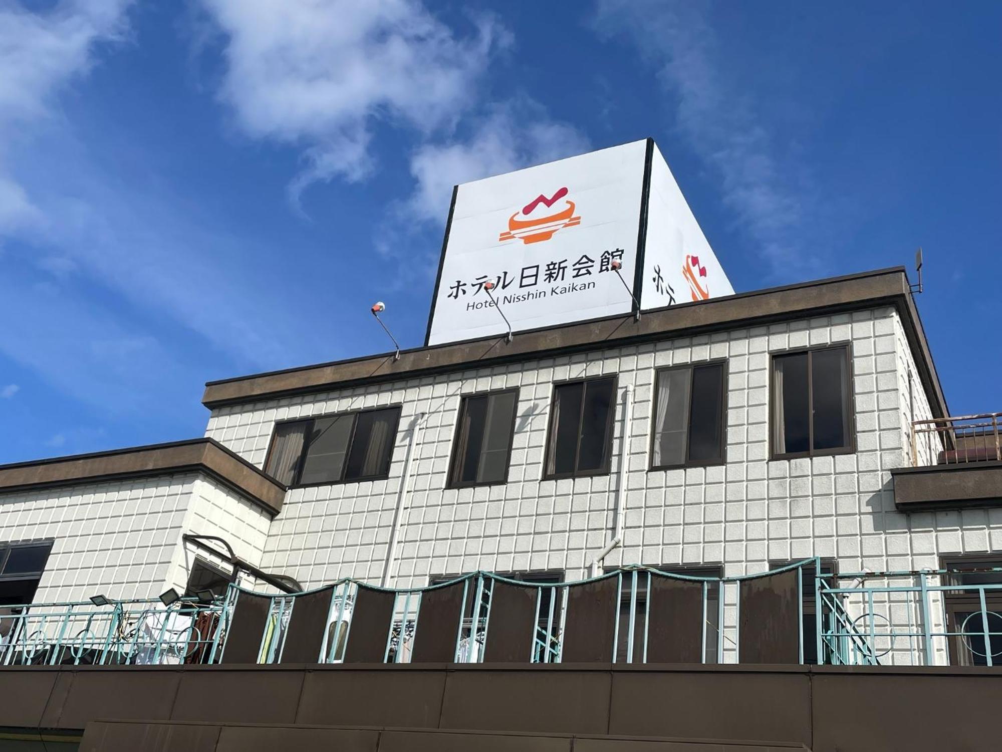 Hotel Nissin Kaikan - Vacation Stay 02342V Shiso المظهر الخارجي الصورة
